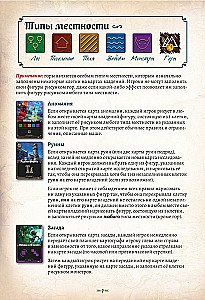 Tabletop Game - Cartographers